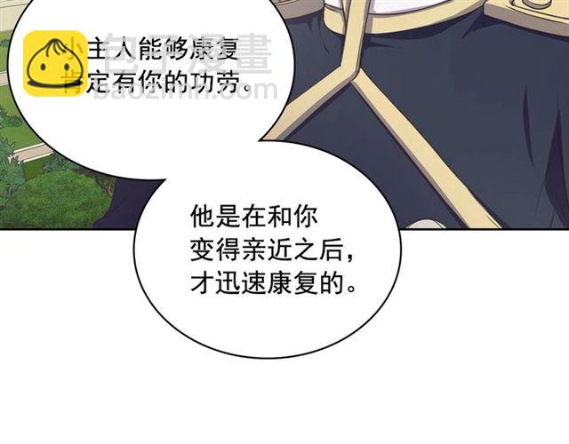 🍶穿越成公爵家的女仆 第27话 新来的小白脸 第22页