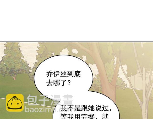 🍶穿越成公爵家的女仆 第27话 新来的小白脸 第32页