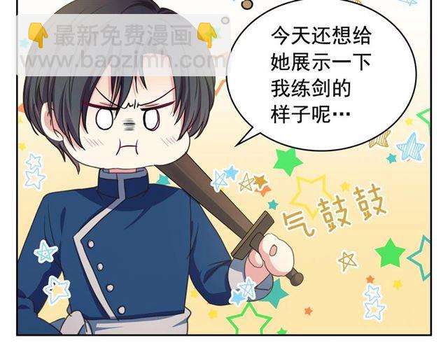🍶穿越成公爵家的女仆 第27话 新来的小白脸 第36页