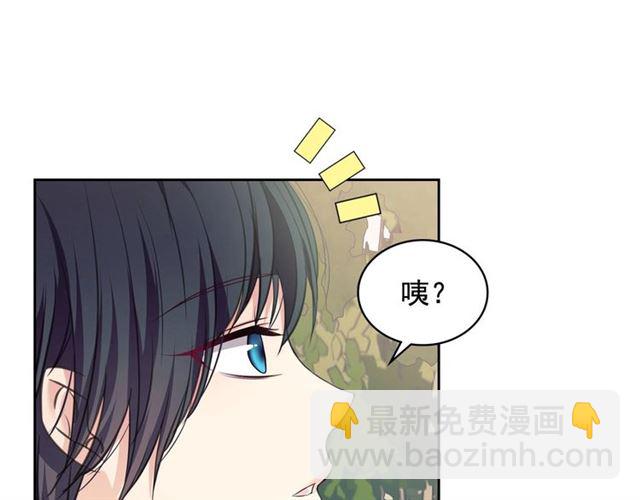🍶穿越成公爵家的女仆 第27话 新来的小白脸 第38页