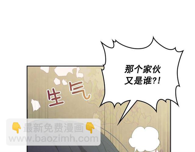 🍶穿越成公爵家的女仆 第27话 新来的小白脸 第42页