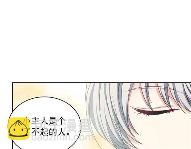 🍶穿越成公爵家的女仆 第27话 新来的小白脸 第45页