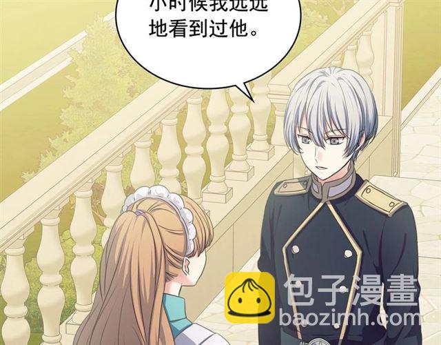 🍶穿越成公爵家的女仆 第27话 新来的小白脸 第47页