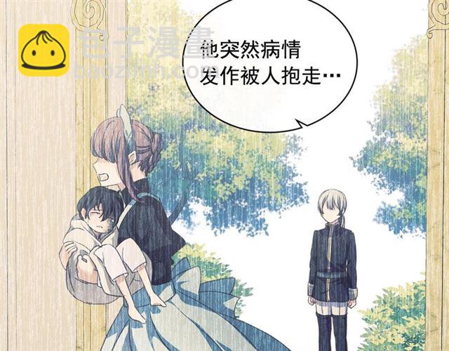 🍶穿越成公爵家的女仆 第27话 新来的小白脸 第50页