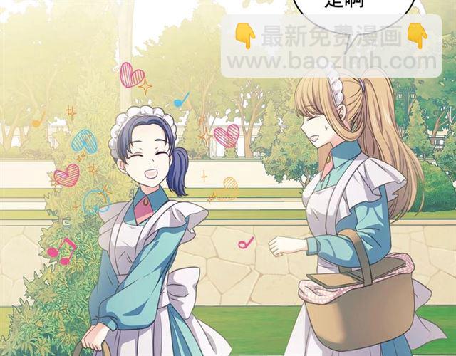 🍶穿越成公爵家的女仆 第29话 改变原剧情的走向！ 第12页