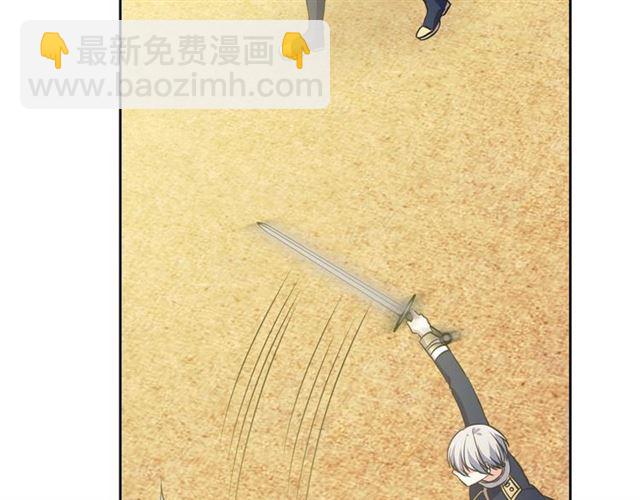 🍶穿越成公爵家的女仆 第29话 改变原剧情的走向！ 第20页