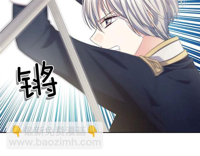 🍶穿越成公爵家的女仆 第29话 改变原剧情的走向！ 第23页