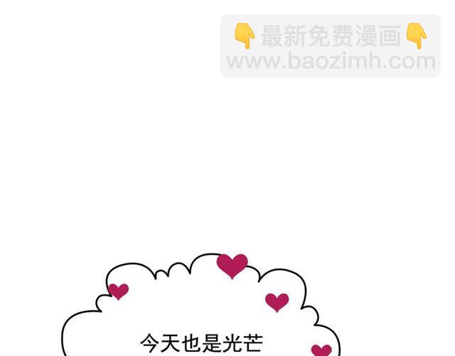 🍶穿越成公爵家的女仆 第29话 改变原剧情的走向！ 第24页