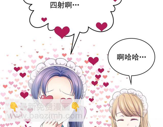 🍶穿越成公爵家的女仆 第29话 改变原剧情的走向！ 第25页