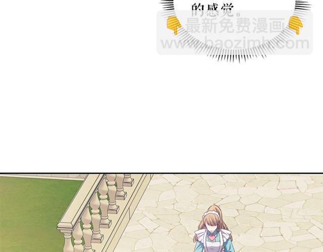 🍶穿越成公爵家的女仆 第29话 改变原剧情的走向！ 第27页