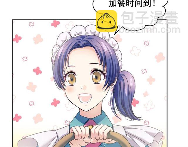 🍶穿越成公爵家的女仆 第29话 改变原剧情的走向！ 第30页