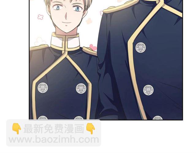 🍶穿越成公爵家的女仆 第29话 改变原剧情的走向！ 第33页