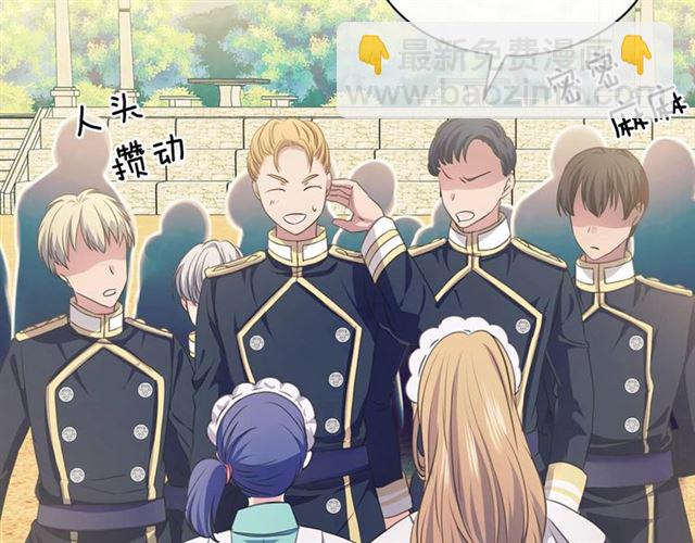🍶穿越成公爵家的女仆 第29话 改变原剧情的走向！ 第35页