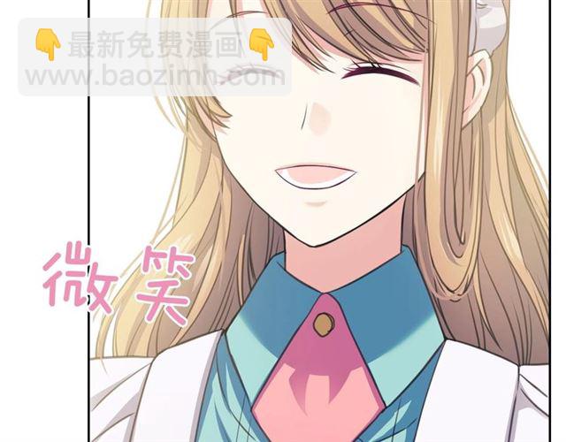 🍶穿越成公爵家的女仆 第29话 改变原剧情的走向！ 第39页