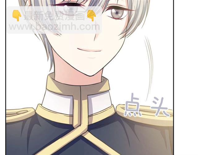 🍶穿越成公爵家的女仆 第29话 改变原剧情的走向！ 第41页