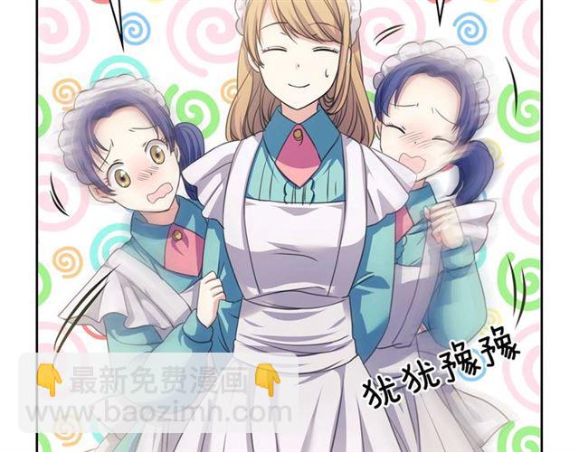🍶穿越成公爵家的女仆 第29话 改变原剧情的走向！ 第50页