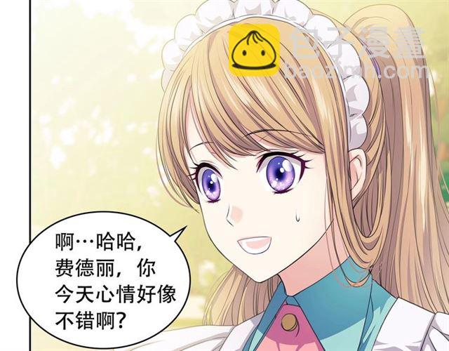 🍶穿越成公爵家的女仆 第29话 改变原剧情的走向！ 第8页