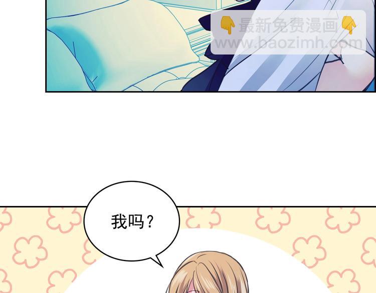🍶穿越成公爵家的女仆 第3话 诅咒中的谎言 第12页