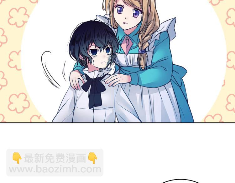 🍶穿越成公爵家的女仆 第3话 诅咒中的谎言 第13页