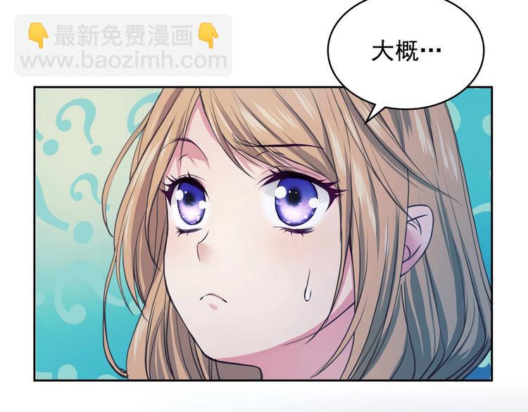 🍶穿越成公爵家的女仆 第3话 诅咒中的谎言 第14页