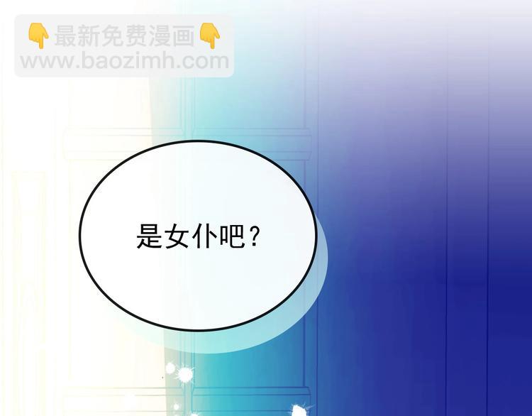 🍶穿越成公爵家的女仆 第3话 诅咒中的谎言 第15页