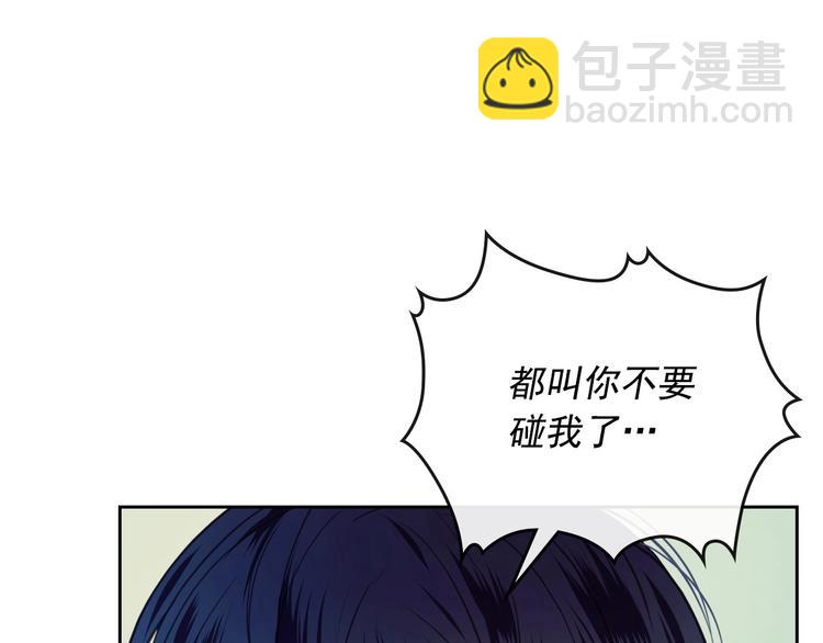 🍶穿越成公爵家的女仆 第3话 诅咒中的谎言 第2页