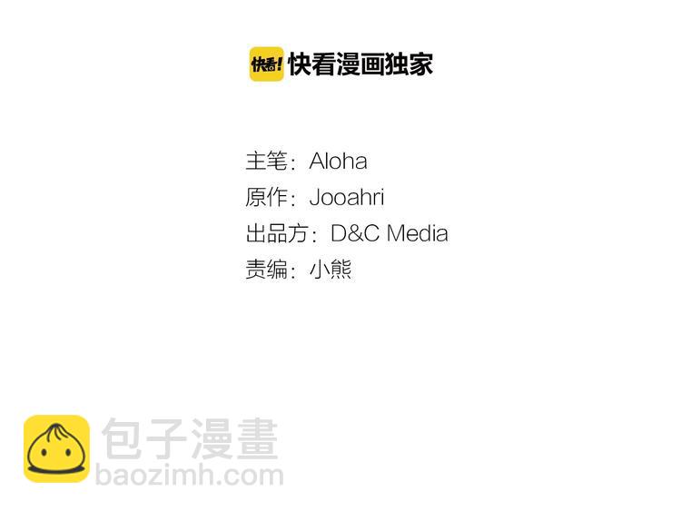🍶穿越成公爵家的女仆 第3话 诅咒中的谎言 第20页