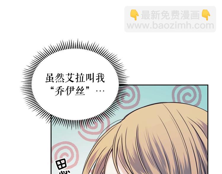 🍶穿越成公爵家的女仆 第3话 诅咒中的谎言 第23页