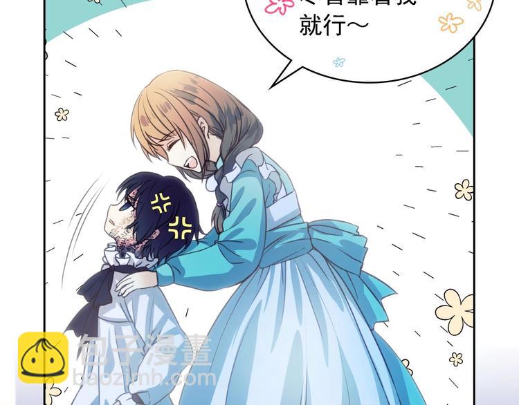 🍶穿越成公爵家的女仆 第3话 诅咒中的谎言 第28页