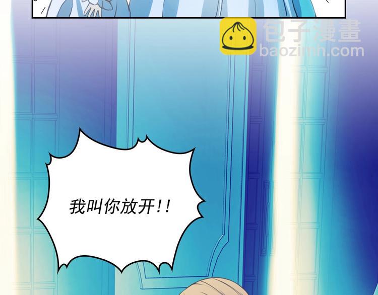 🍶穿越成公爵家的女仆 第3话 诅咒中的谎言 第29页