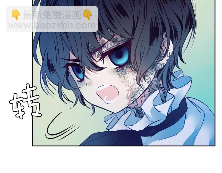 🍶穿越成公爵家的女仆 第3话 诅咒中的谎言 第3页