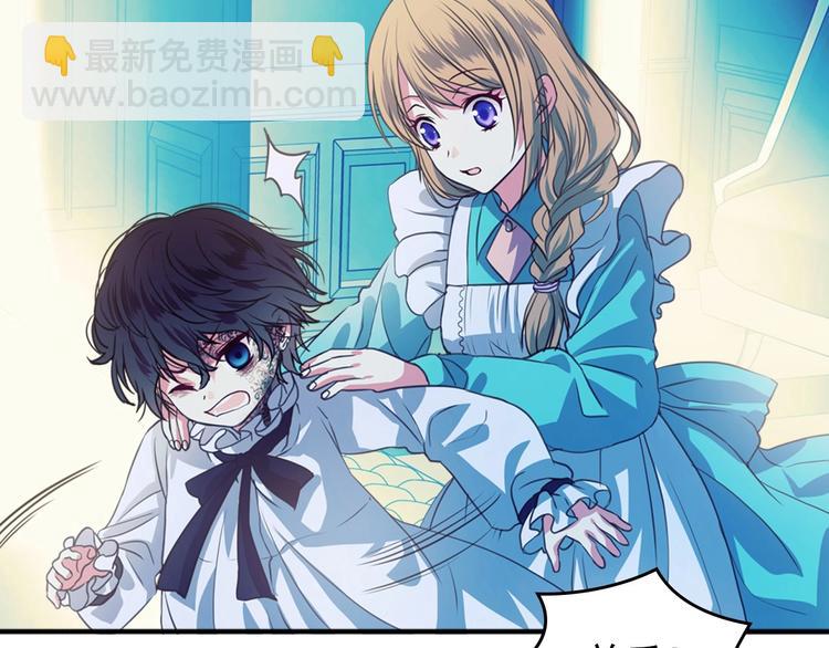 🍶穿越成公爵家的女仆 第3话 诅咒中的谎言 第30页