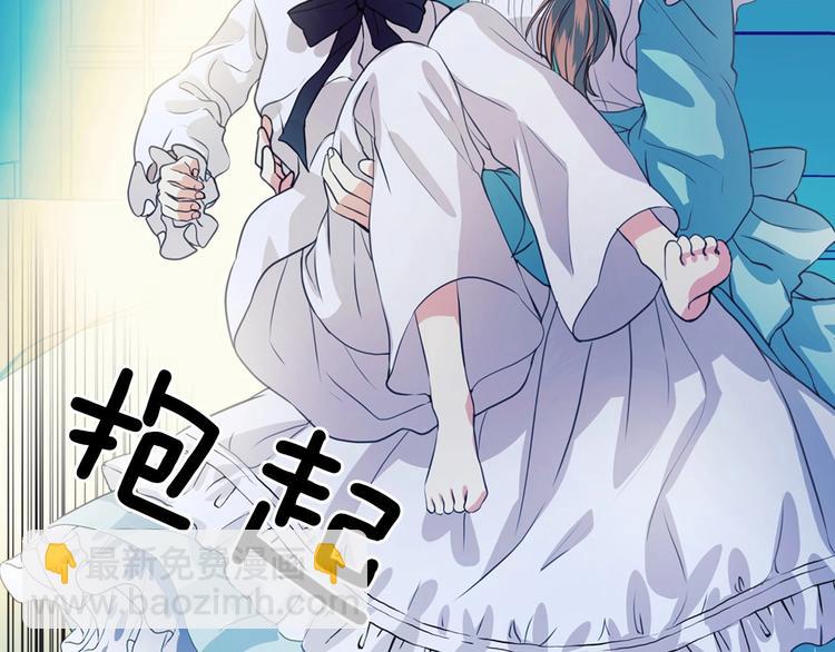 🍶穿越成公爵家的女仆 第3话 诅咒中的谎言 第37页