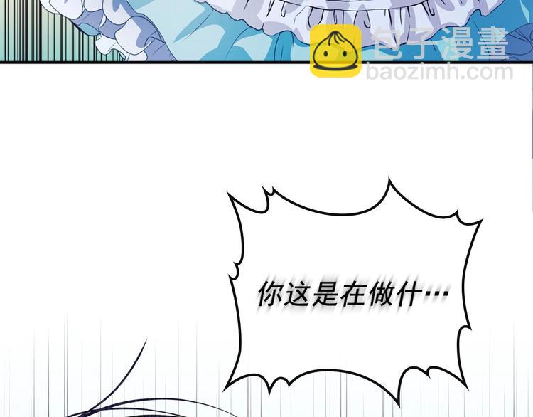 🍶穿越成公爵家的女仆 第3话 诅咒中的谎言 第38页