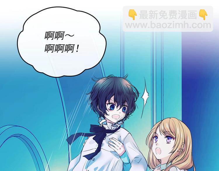 🍶穿越成公爵家的女仆 第3话 诅咒中的谎言 第4页