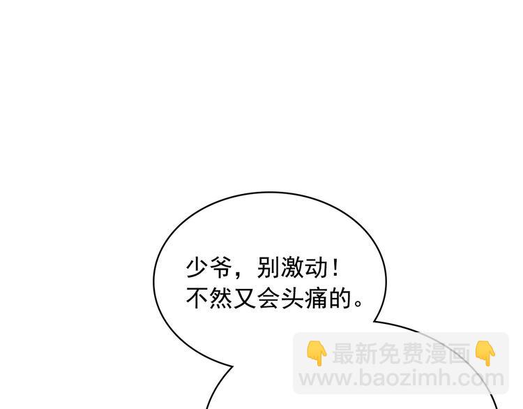 🍶穿越成公爵家的女仆 第3话 诅咒中的谎言 第44页