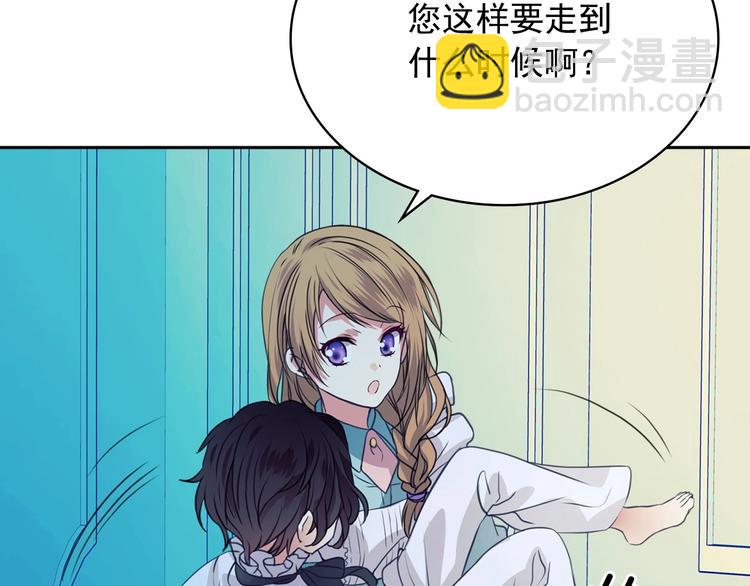 🍶穿越成公爵家的女仆 第3话 诅咒中的谎言 第45页