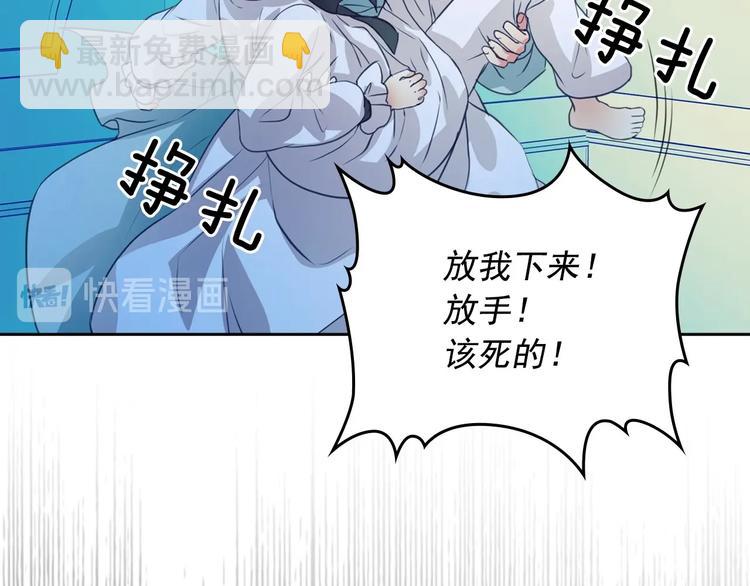 🍶穿越成公爵家的女仆 第3话 诅咒中的谎言 第46页