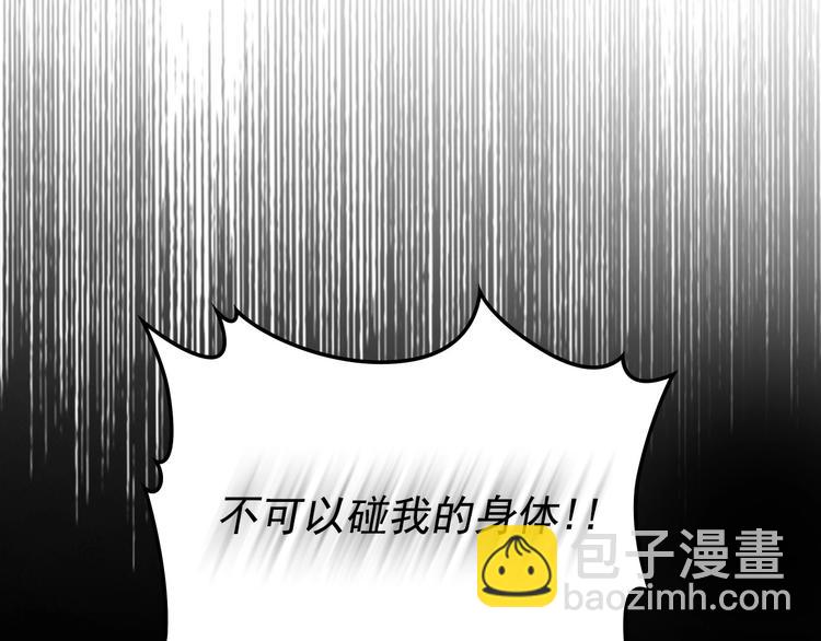 🍶穿越成公爵家的女仆 第3话 诅咒中的谎言 第47页
