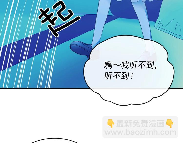 🍶穿越成公爵家的女仆 第3话 诅咒中的谎言 第6页