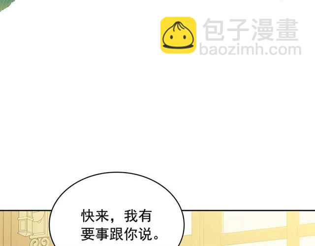 🍶穿越成公爵家的女仆 第33话 人要有自知之明 第10页