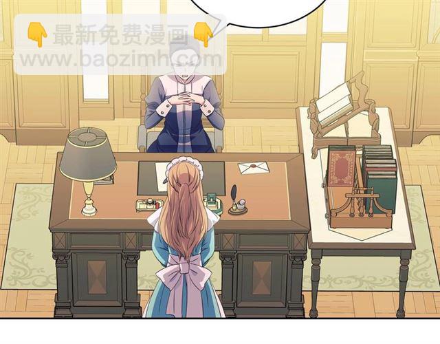 🍶穿越成公爵家的女仆 第33话 人要有自知之明 第13页