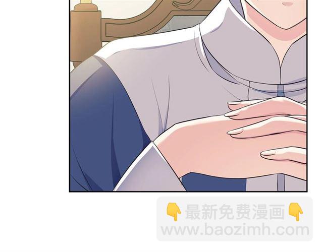 🍶穿越成公爵家的女仆 第33话 人要有自知之明 第15页