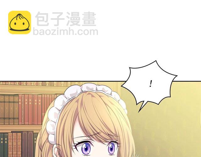 🍶穿越成公爵家的女仆 第33话 人要有自知之明 第16页