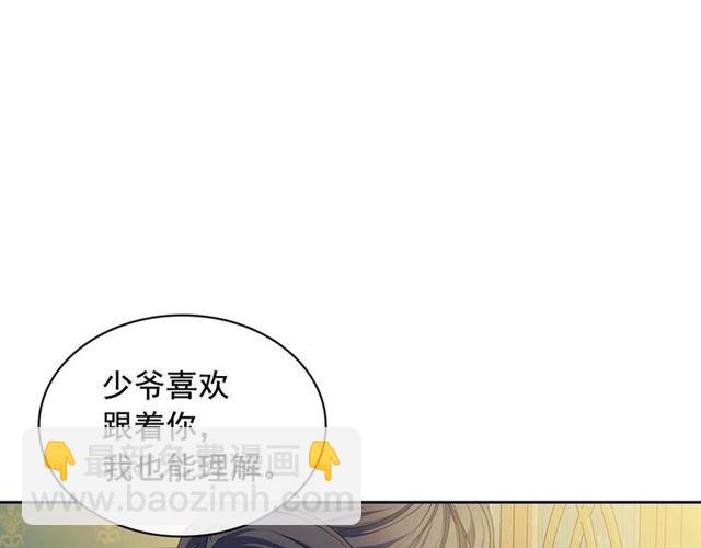 🍶穿越成公爵家的女仆 第33话 人要有自知之明 第23页