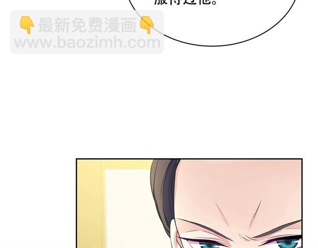 🍶穿越成公爵家的女仆 第33话 人要有自知之明 第25页