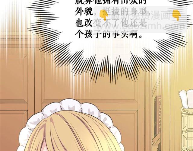 🍶穿越成公爵家的女仆 第33话 人要有自知之明 第29页