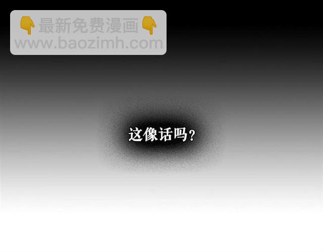 🍶穿越成公爵家的女仆 第33话 人要有自知之明 第37页