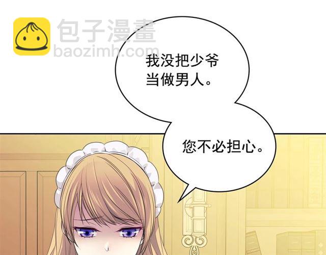 🍶穿越成公爵家的女仆 第33话 人要有自知之明 第40页