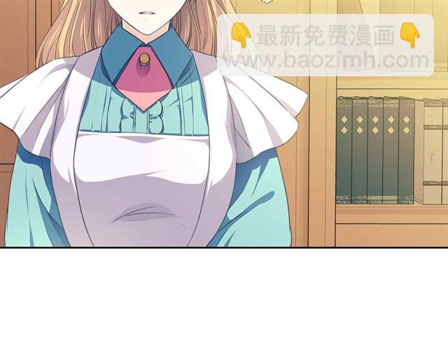 🍶穿越成公爵家的女仆 第33话 人要有自知之明 第41页